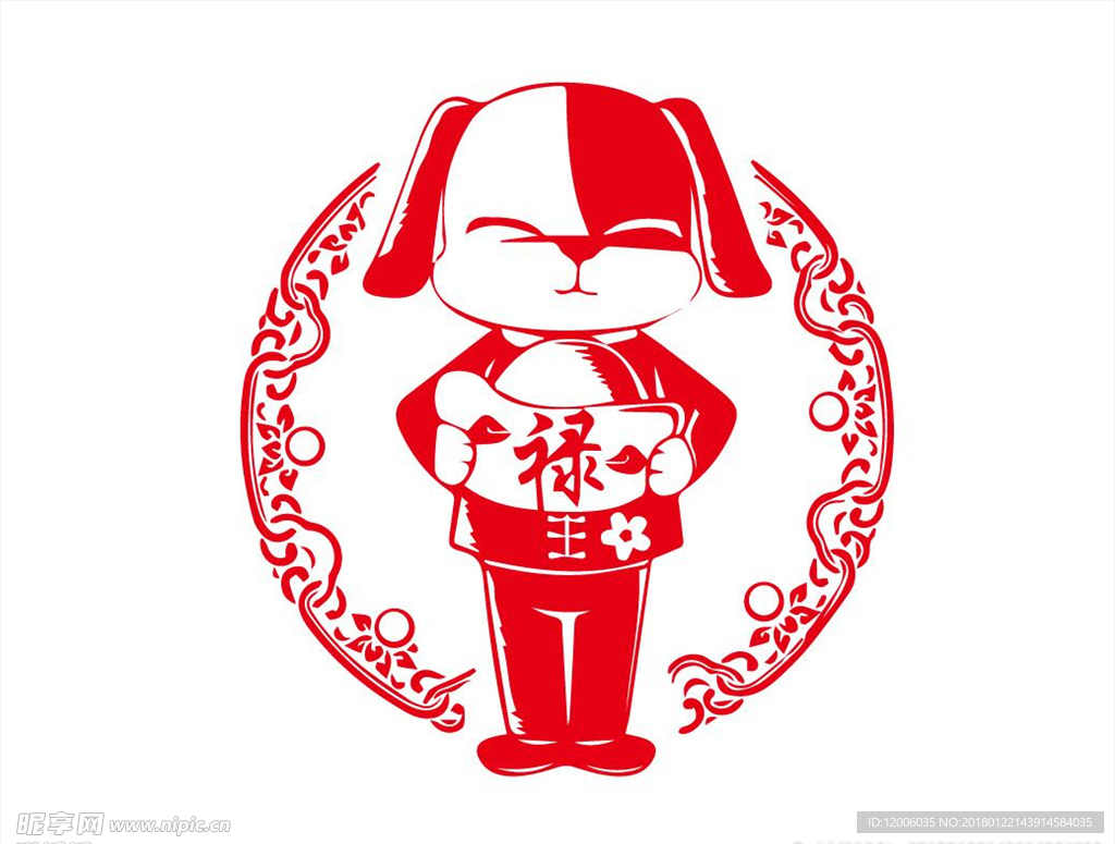 中国风卡通狗年贺新春剪纸元宝