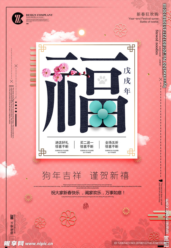 2018年