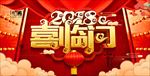 开门红