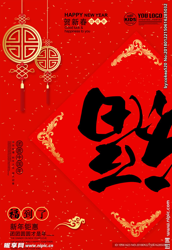 春节