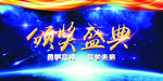 盛典