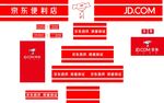 京东便利店