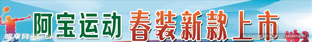 运动海报