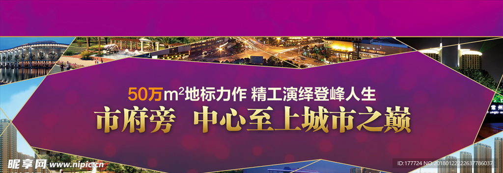 地产广告