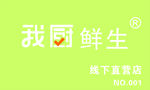 我厨鲜生