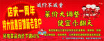 王婆大虾一周年店庆