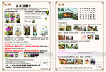花店会员招募