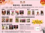 花店年花