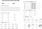 学前班语言拼音试卷