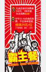 霸王餐（背景合层）