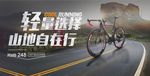自行车海报