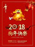 小年海报 正月初五海报