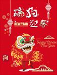瑞狗迎春 新年红色海报 喜庆海
