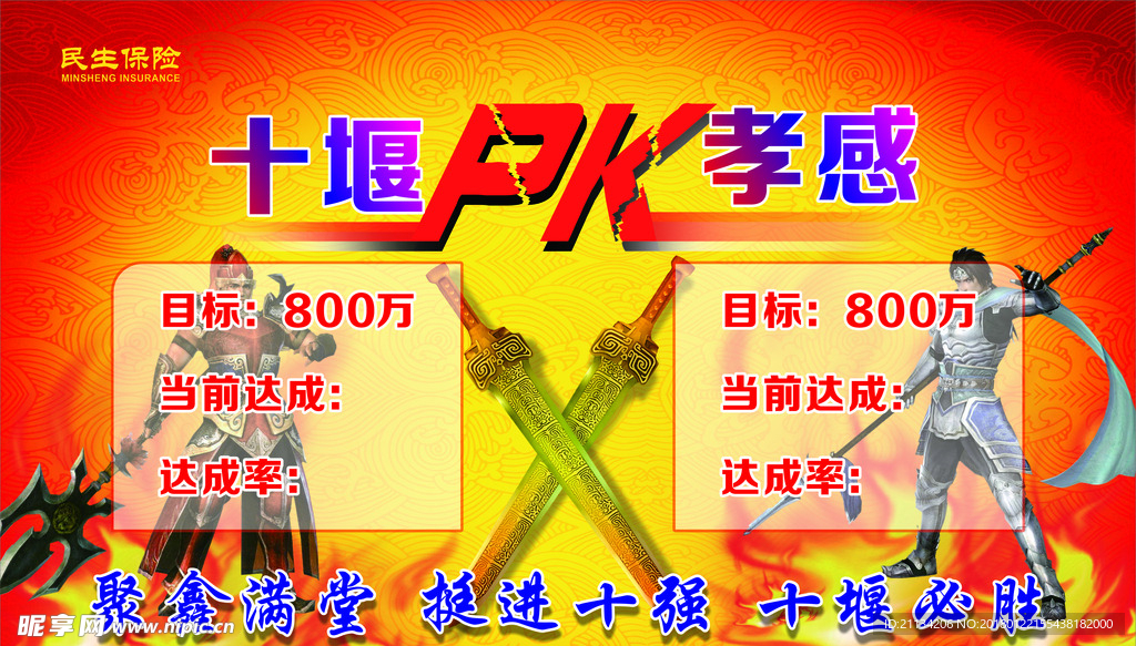 PK榜