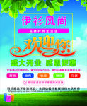 盛大开业