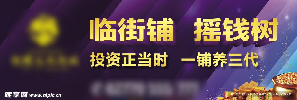 房地产海报