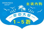 女装吊旗