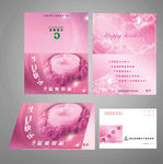 生日贺卡