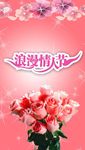 情人节贺卡图片素材