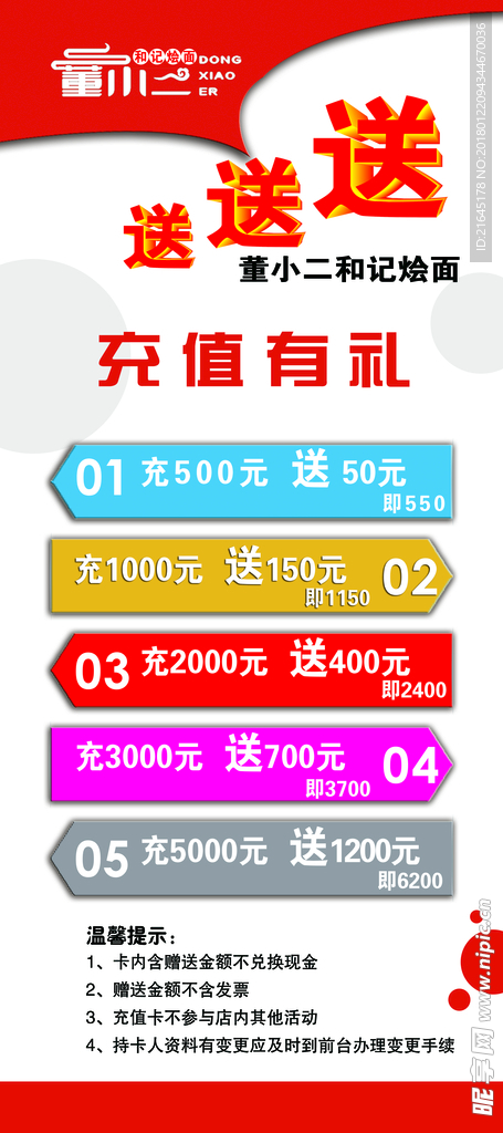 充值