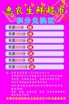 生鲜超市