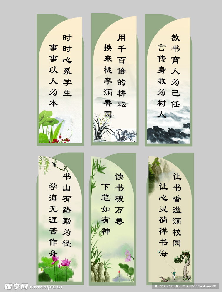 校园异形牌