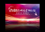 公司幕布