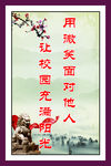 学校标语