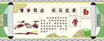 学校展板