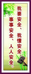 学校标语