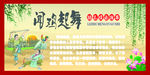 闻鸡起舞