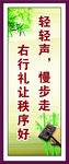 学校标语