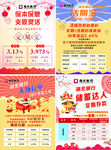 存款理财