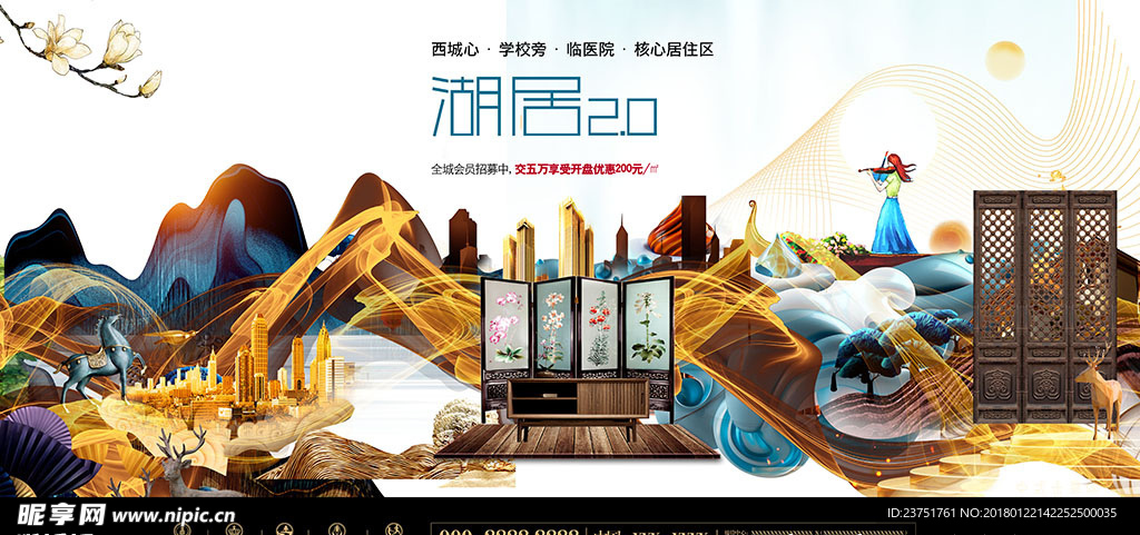 高端地产