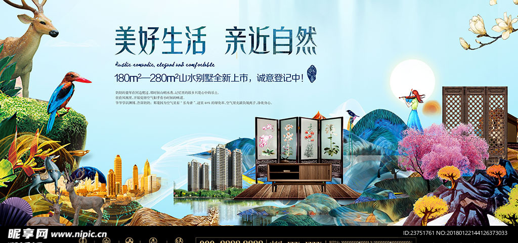 高端地产