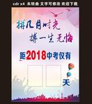 中考时间牌