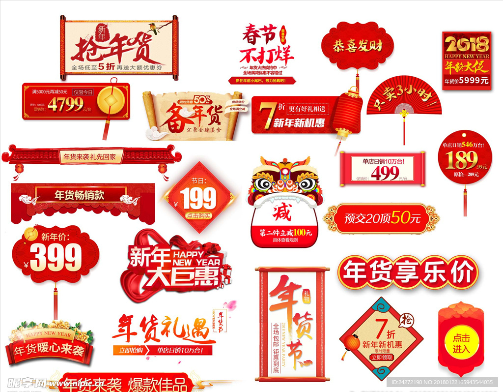 新年