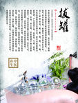 拔罐