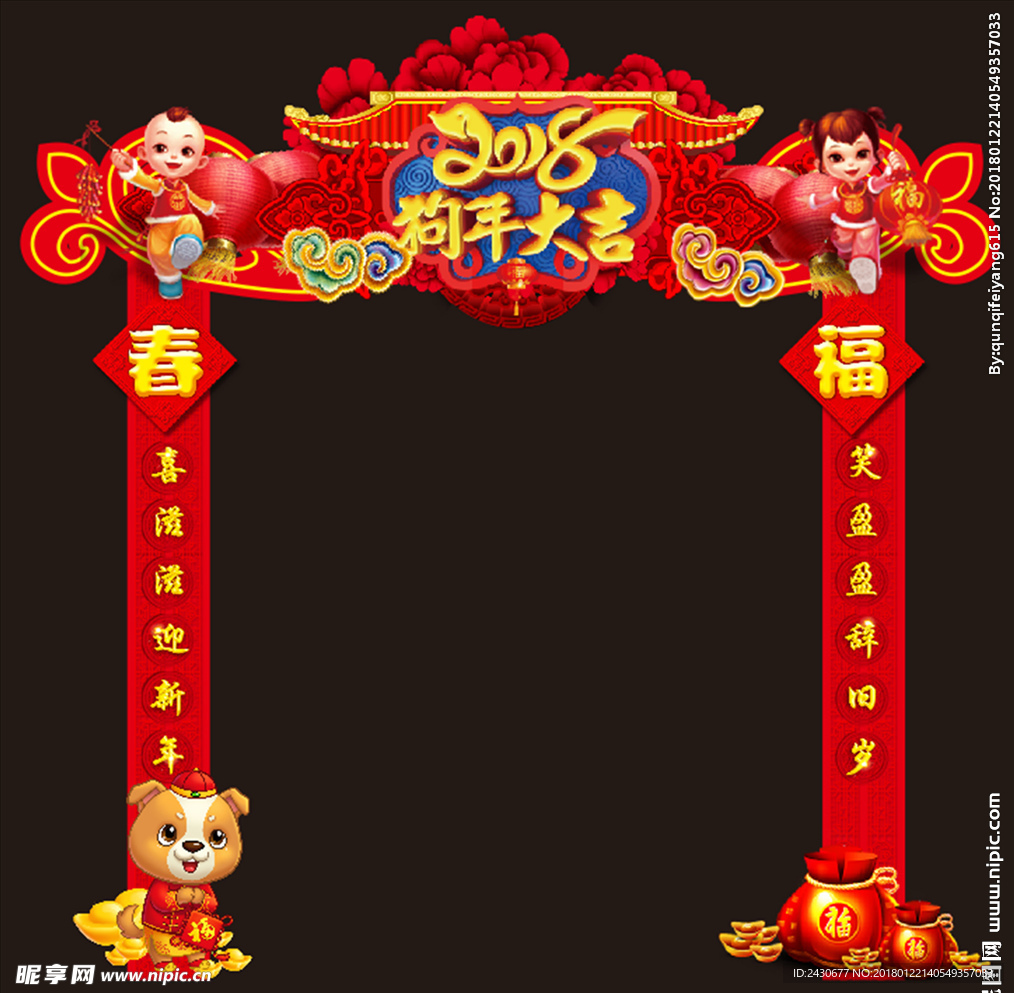 门楼