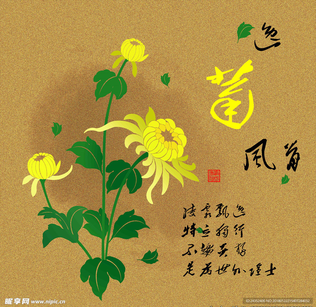 四君子之逸菊