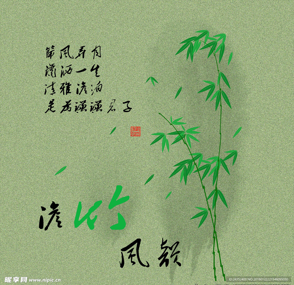 四君子之澹竹