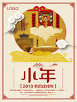 小年 海报
