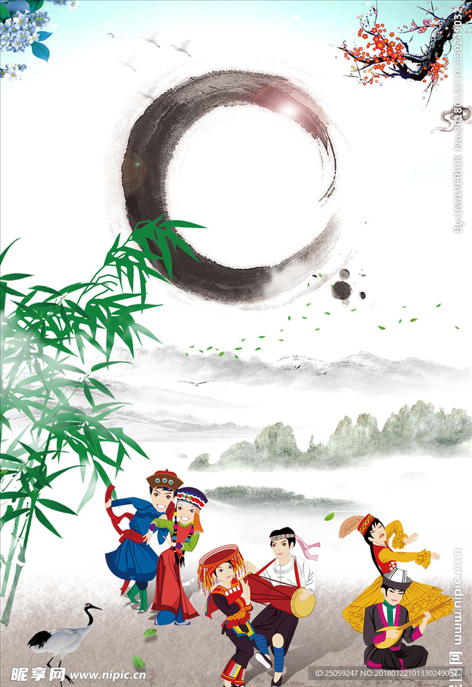 少数民族背景