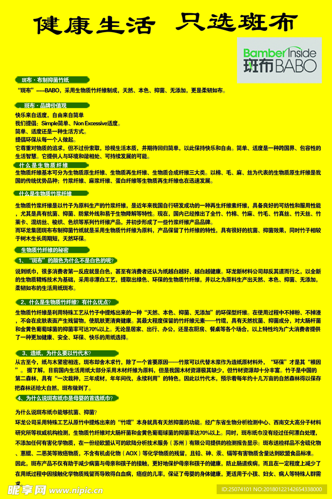 斑布
