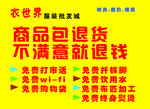 衣世界服装批发城