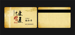 理疗VIP
