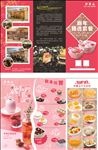 贡茶三折页宣传单