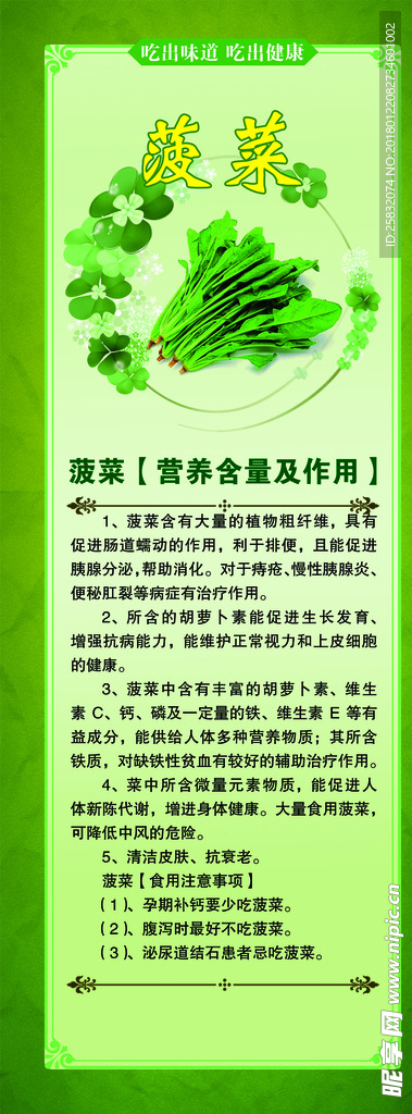 食堂标语