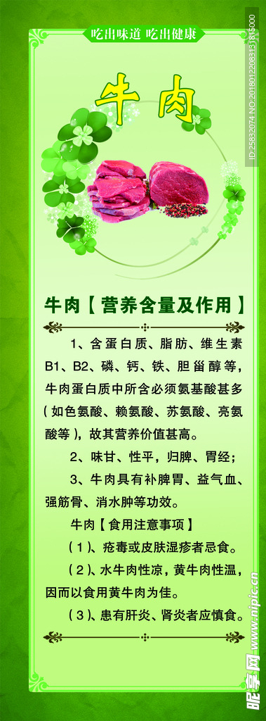 食堂标语