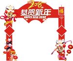 新年门头